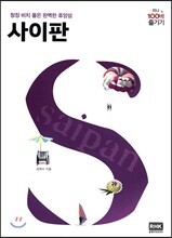 사이판