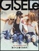 [정기구독] GISELe (격월간)