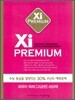 Xi Premium 자이 프리미엄 외국어 독해 고급편 450제 (2011년)