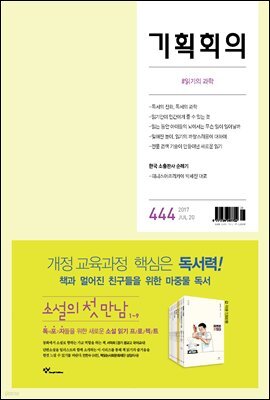 기획회의