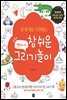 펠트보이의 참 쉬운 그리기놀이