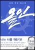 올인