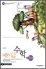 에이급 수학 중 3-하 (2014년용)