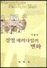 마파시