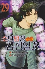 소년탐정 김전일 season2 Returns 29