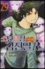 소년탐정 김전일 season2 Returns 29