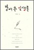 밤에 쓴 인생론