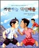 까만 하늘 하얀 마음