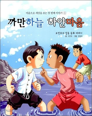 까만 하늘 하얀 마음