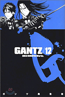GANTZ 12