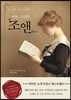 어린 가정부 조앤
