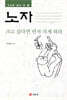 노자 3