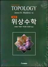 위상수학