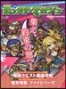 モンスタ-マガジン No.27