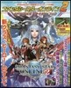 ファンタシ-スタ-オンライン2 EPISODE5 スタ-トガイドブック