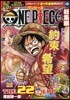 ONE PIECE 總集編 THE 22ND LOG