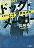 ドッグ.メ-カ-