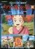 メアリと魔女の花 フィルムコミック(上)