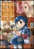本好きの下剋上 司書になるためには手段を選んでいられません 第1部 本がないなら作ればいい!(5)