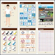 세종한국어 벽붙이 1,2세트