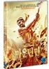 마운틴맨 (1Disc)