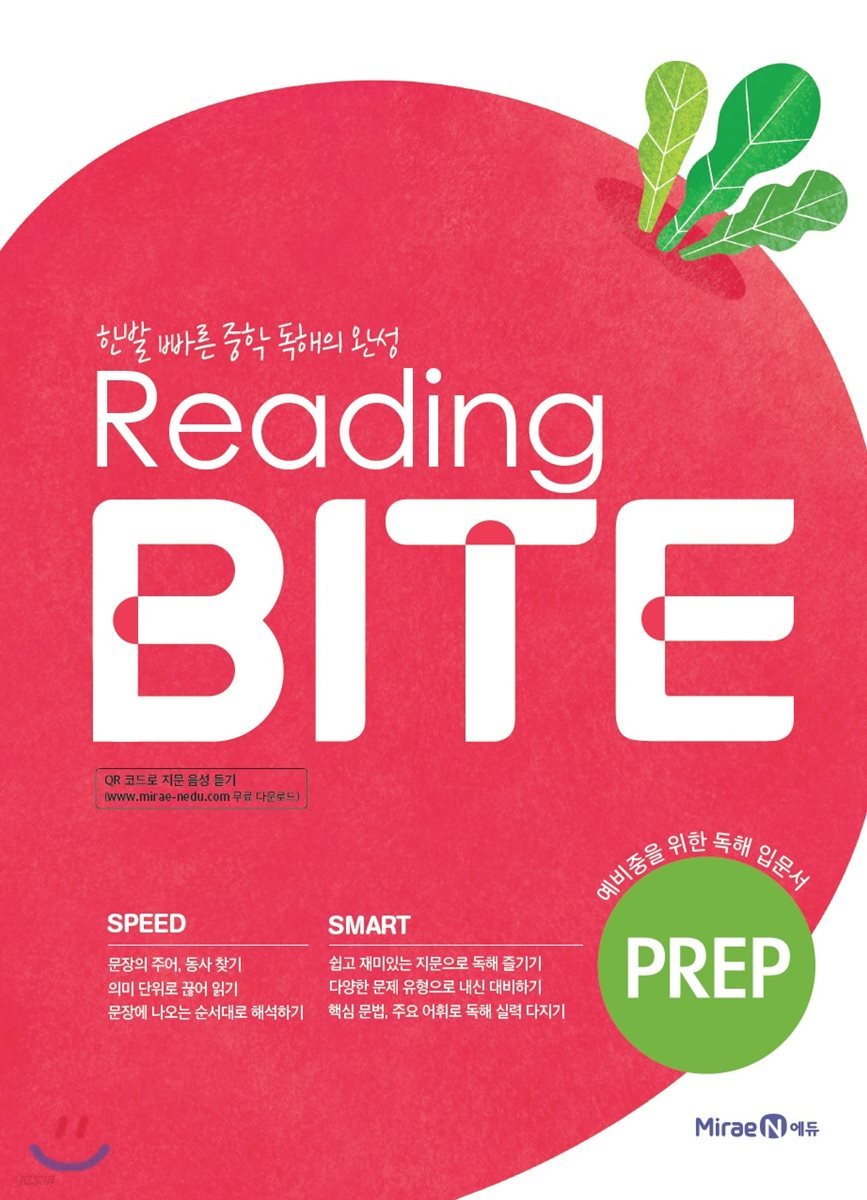 Reading BITE PREP