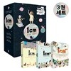 1cm 미니북 세트