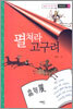 펼쳐라 고구려