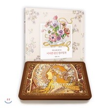 아르누보 색연필 틴케이스 50색+어여쁜 꽃말 컬러링북: 보태니컬 아트 컬러링북 세트