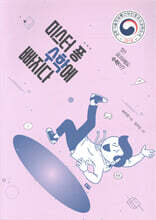 미스터 퐁 수학에 빠지다