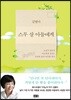 스무 살 아들에게