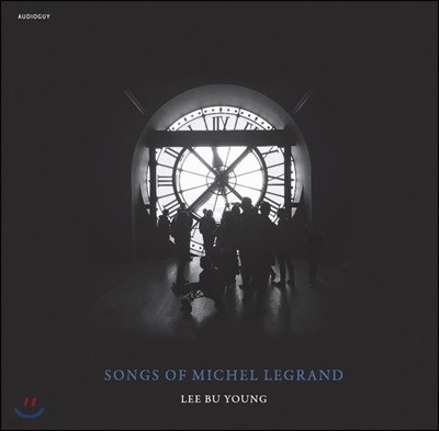 이부영 - 미셸 르그랑을 노래하다 (Songs of Michel Legrand) [LP]