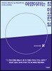 여행이라는 참 이상한 일