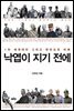 낙엽이 지기 전에