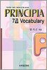 프린시피아 7급 VOCABULARY