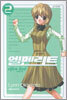 엘펜리트 2