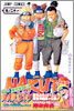 NARUTO ナルト 21