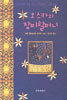 오스카와 장미할머니