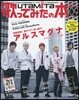 歌ってみたの本 September 2017
