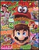 てれびげ-むマガジン September 2017