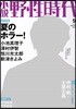 小說 野性時代 Vol.166