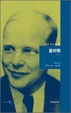 윤리학