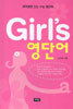 Girl's 영단어