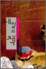 내일의 책
