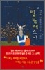 민들레 소녀