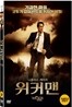 위커맨