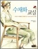 수채화 교실