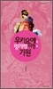 우키요에와 망가적 미형의 기원