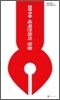 2010 세계만화의 현황