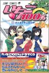 いちご100% 9